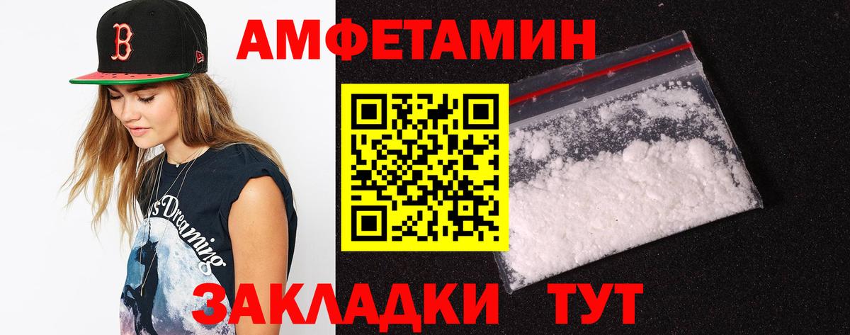 Амфетамин  Amphetamine 97%  Вход с VPN  Карталы  АМФ 