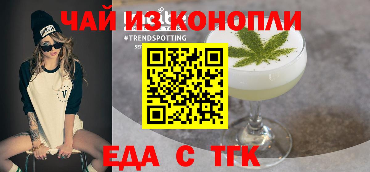 Cannafood марихуана  Вход с VPN  Карталы 