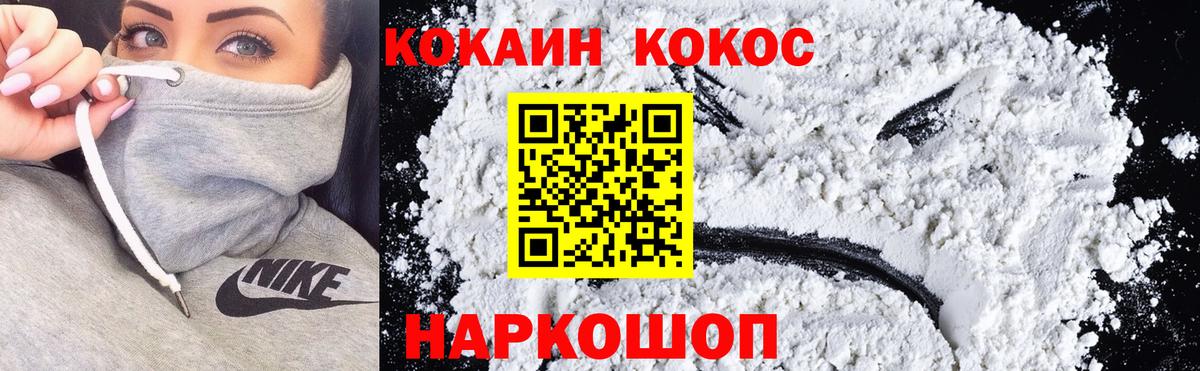 Кокаин Fish Scale  КОКАИН Боливия  Карталы  Вход с VPN 