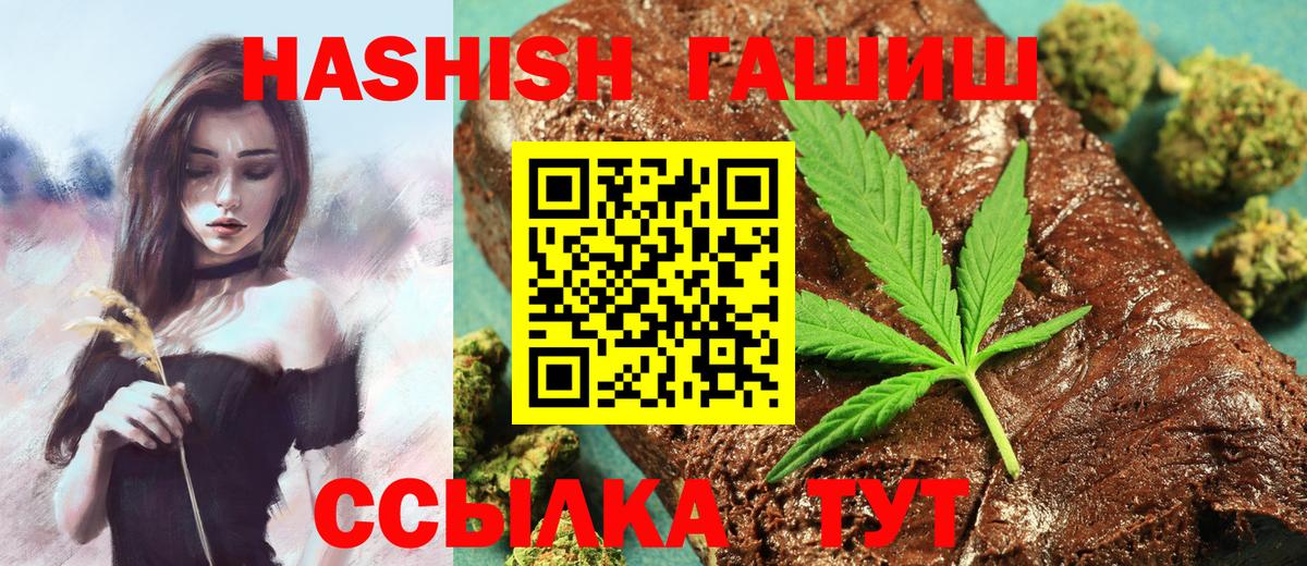 ГАШИШ убойный Карталы
