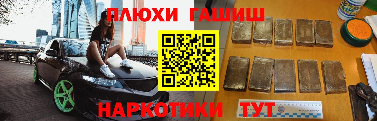 ГАШ гашик  Вход с VPN  ГАШИШ  Карталы  закладка  ГАШИШ Cannabis 
