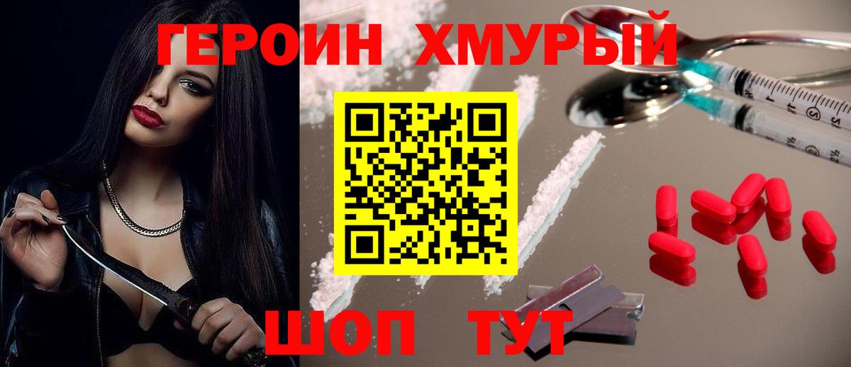Героин гречка Карталы