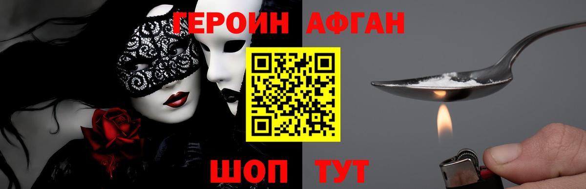 ГЕРОИН VHQ  Вход с VPN  Карталы 