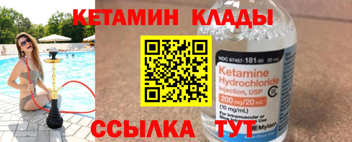 Кетамин ketamine  Вход с VPN  Карталы  КЕТАМИН ketamine 