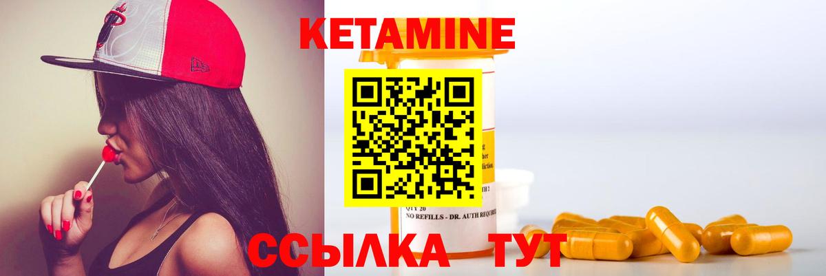 Кетамин ketamine Карталы