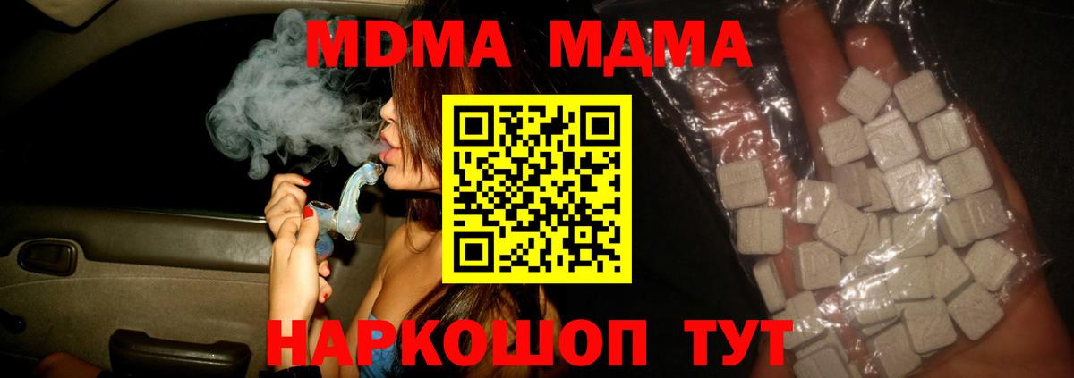 MDMA crystal  MDMA молли  Вход с VPN  Карталы 