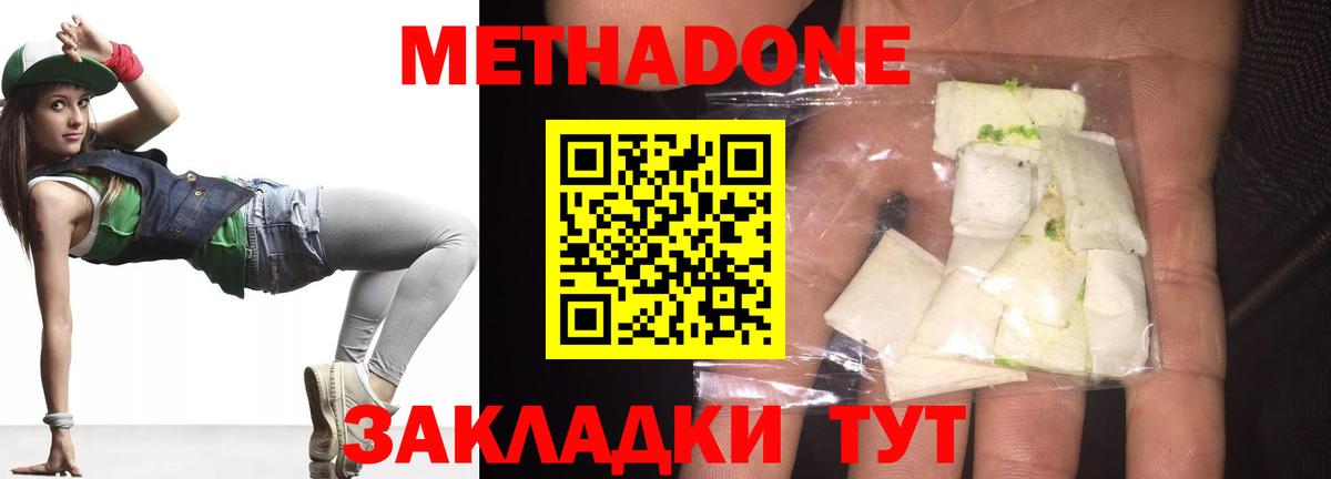 Метадон methadone  Вход с VPN  МЕТАДОН methadone  Карталы 