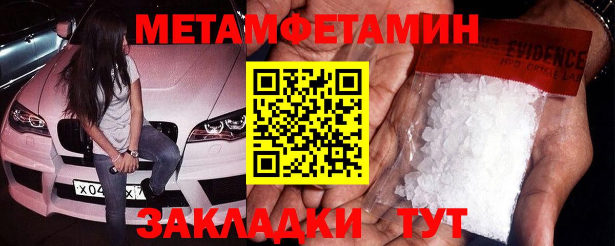 МЕТАМФЕТАМИН витя Карталы