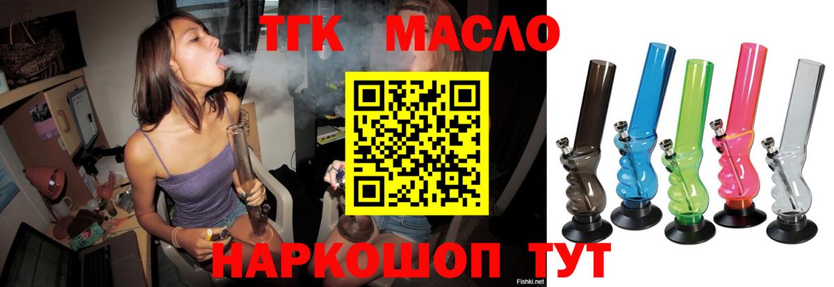 ТГК жижа  Вход с VPN  Карталы  Дистиллят ТГК концентрат 
